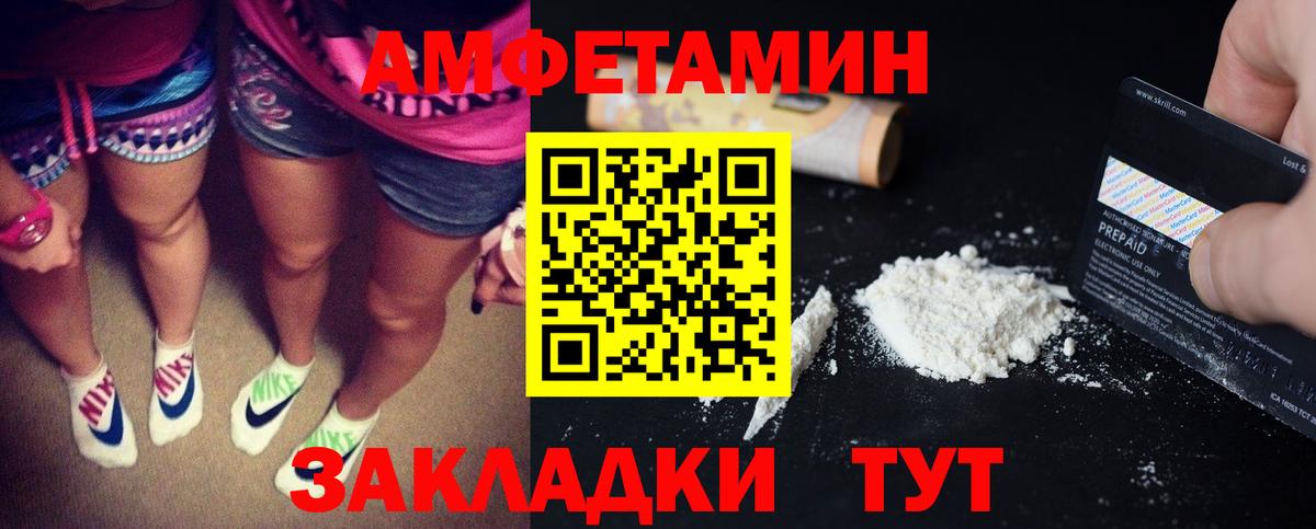 Amphetamine VHQ Фрязино