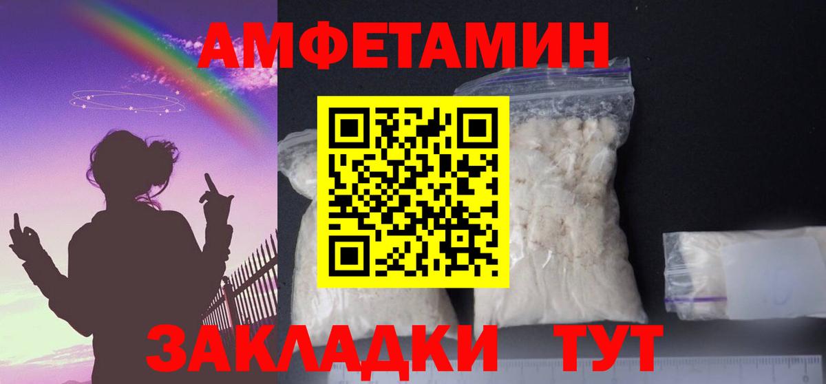 АМФ Розовый  Вход с VPN  Фрязино 