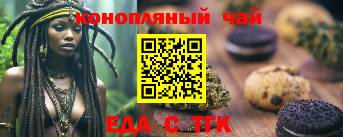 Фрязино  Еда ТГК марихуана  Вход с VPN 