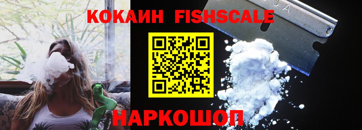 Cocaine Колумбийский  Cocaine Columbia  Фрязино  Вход с VPN 