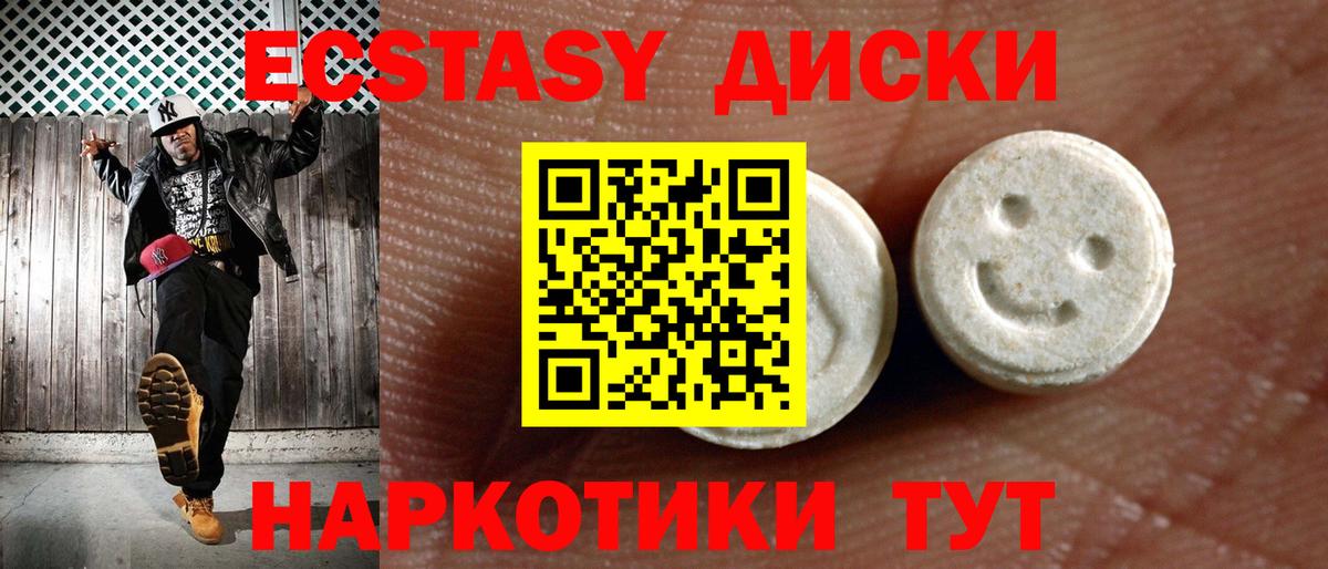 гидра вход  ЭКСТАЗИ  Фрязино  Экстази бентли  Вход с VPN  Экстази 250 мг 