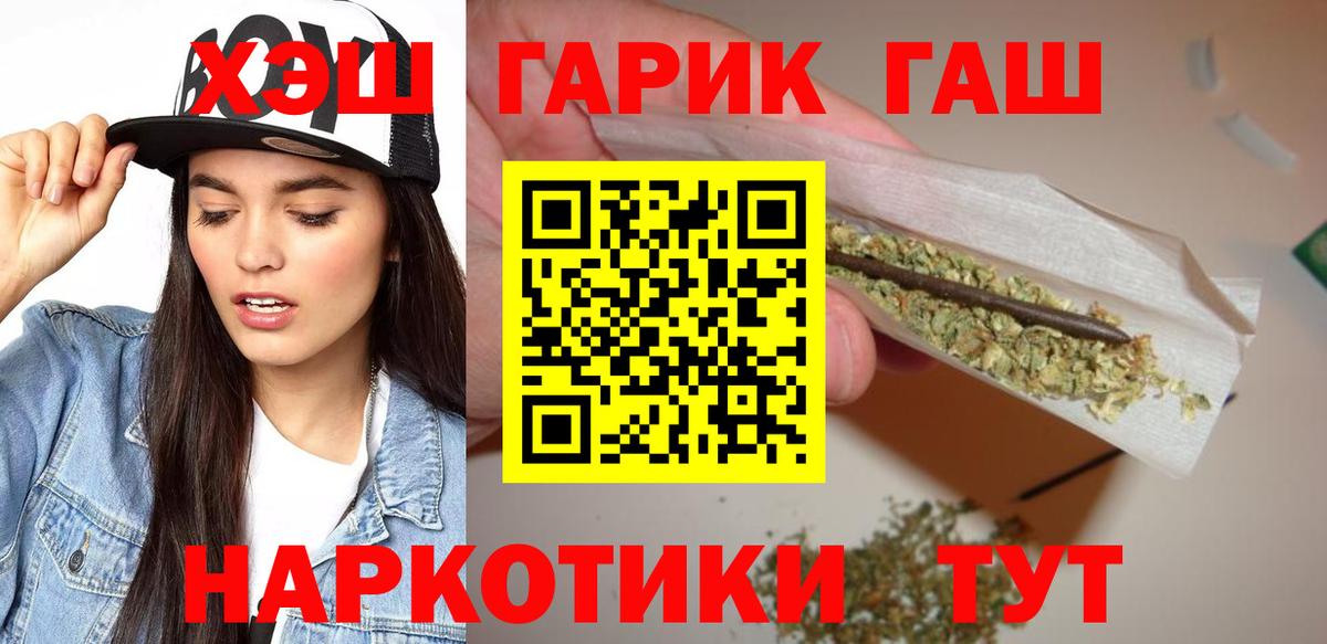 ГАШИШ ice o lator  Гашиш  Фрязино  Вход с VPN  ГАШИШ гарик 