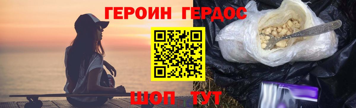Фрязино  Героин Heroin  Вход с VPN 