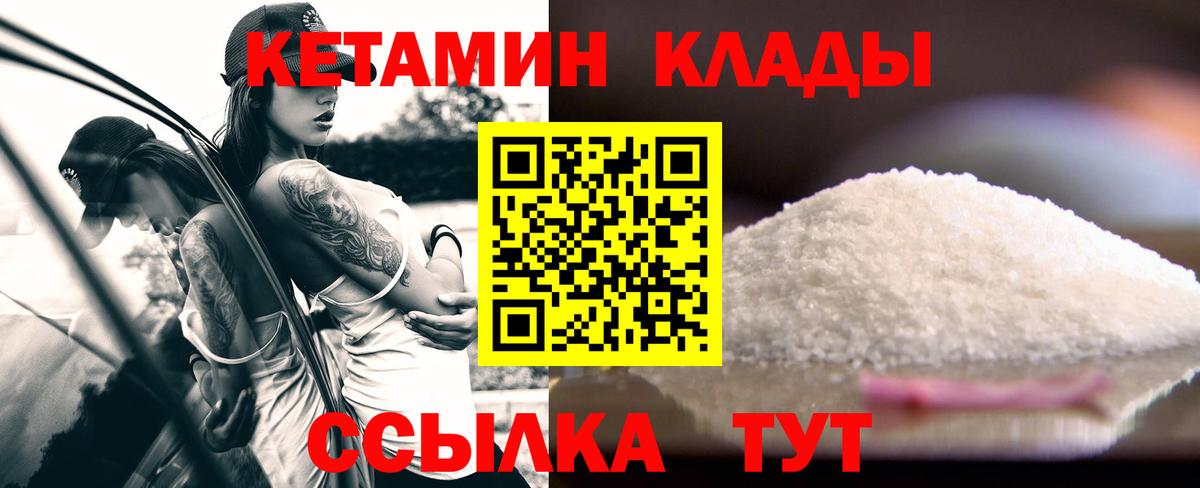Кетамин ketamine  Вход с VPN  Фрязино 