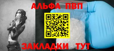 альфа пвп VHQ Будённовск