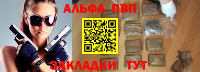 альфа пвп VHQ Будённовск