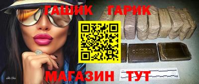 гашишное масло Бузулук