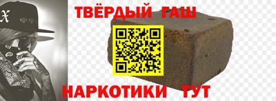 гашишное масло Бузулук