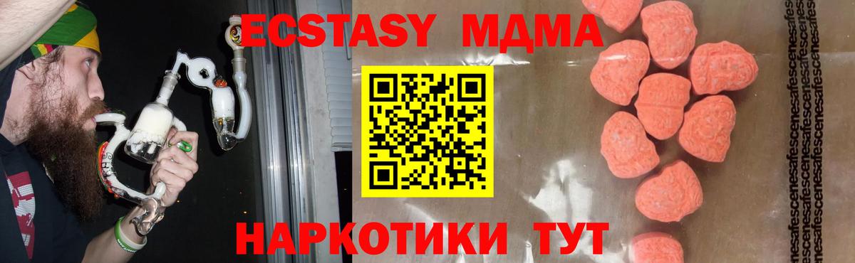Фрязино  MDMA  Вход с VPN  МДМА crystal  MDMA кристаллы 