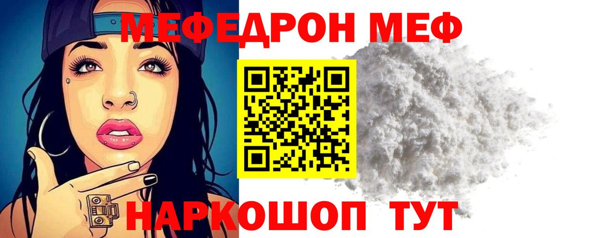 Мефедрон мука Фрязино