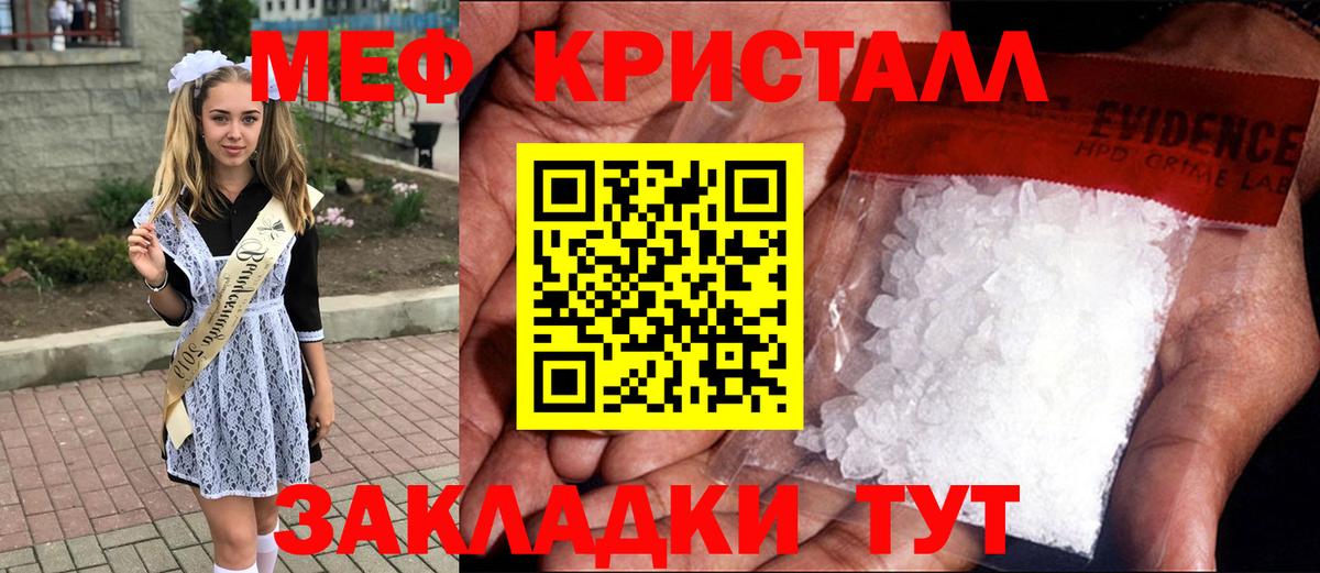 Меф мяу мяу  Вход с VPN  МЯУ-МЯУ кристаллы  МЯУ-МЯУ  Фрязино  Меф 