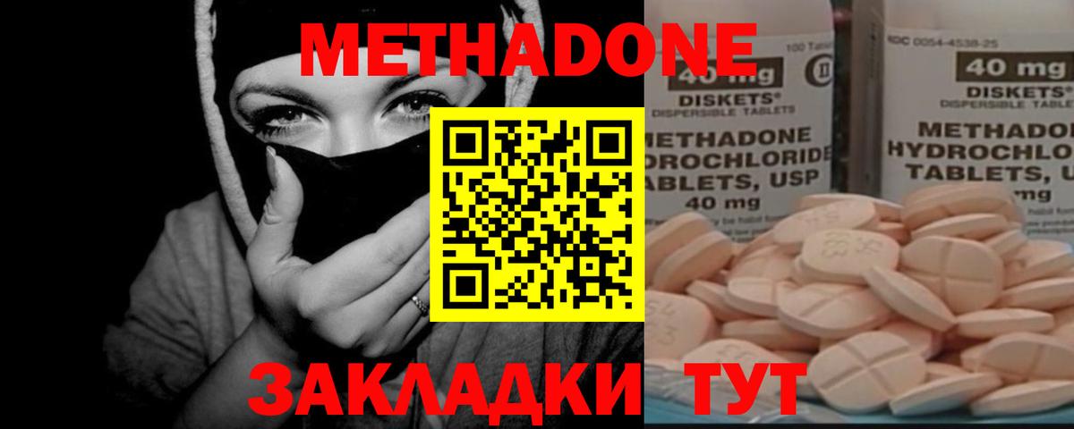 Фрязино  МЕТАДОН белоснежный  Вход с VPN  Метадон methadone 