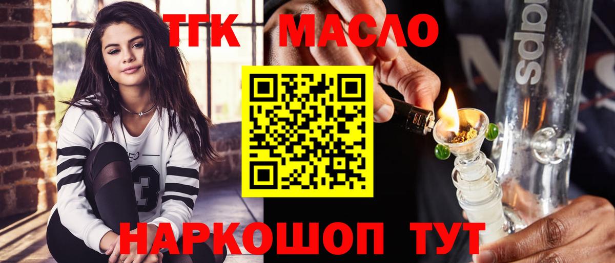 ТГК вейп Фрязино