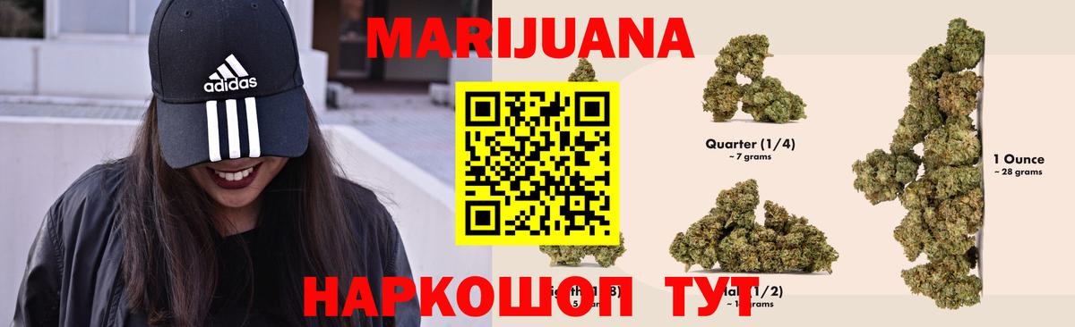 Марихуана планчик Фрязино